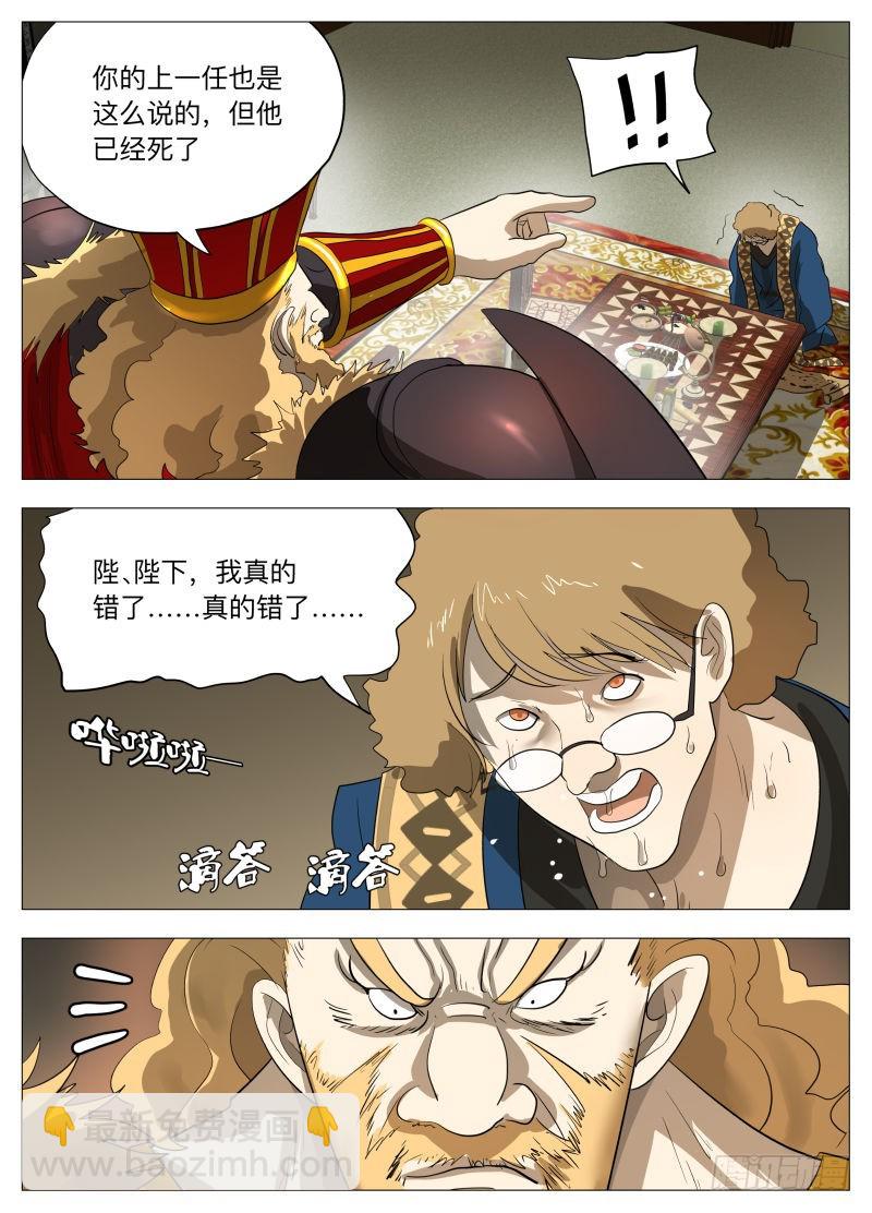 下一个-第193话