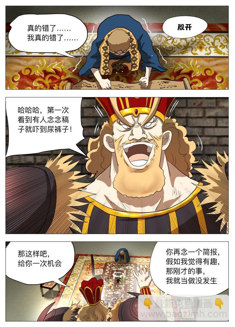 下一个-第193话