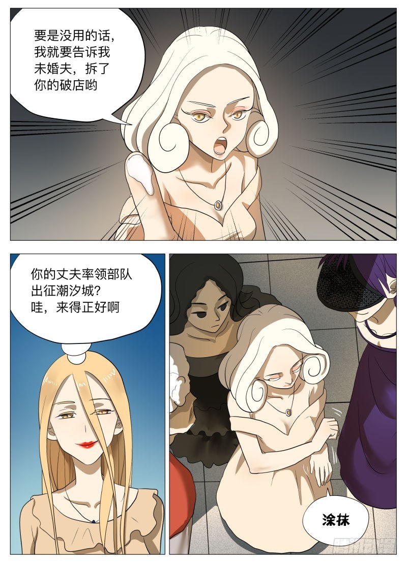 下一个2-第195话