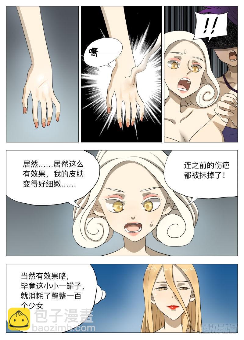 下一个2-第195话