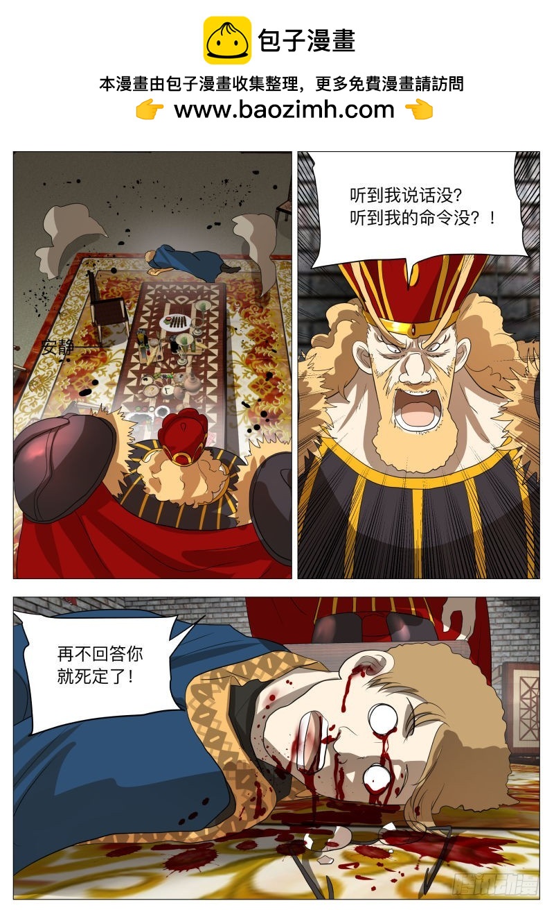 下一个2-第195话