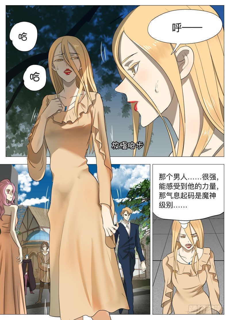下一个2-第195话