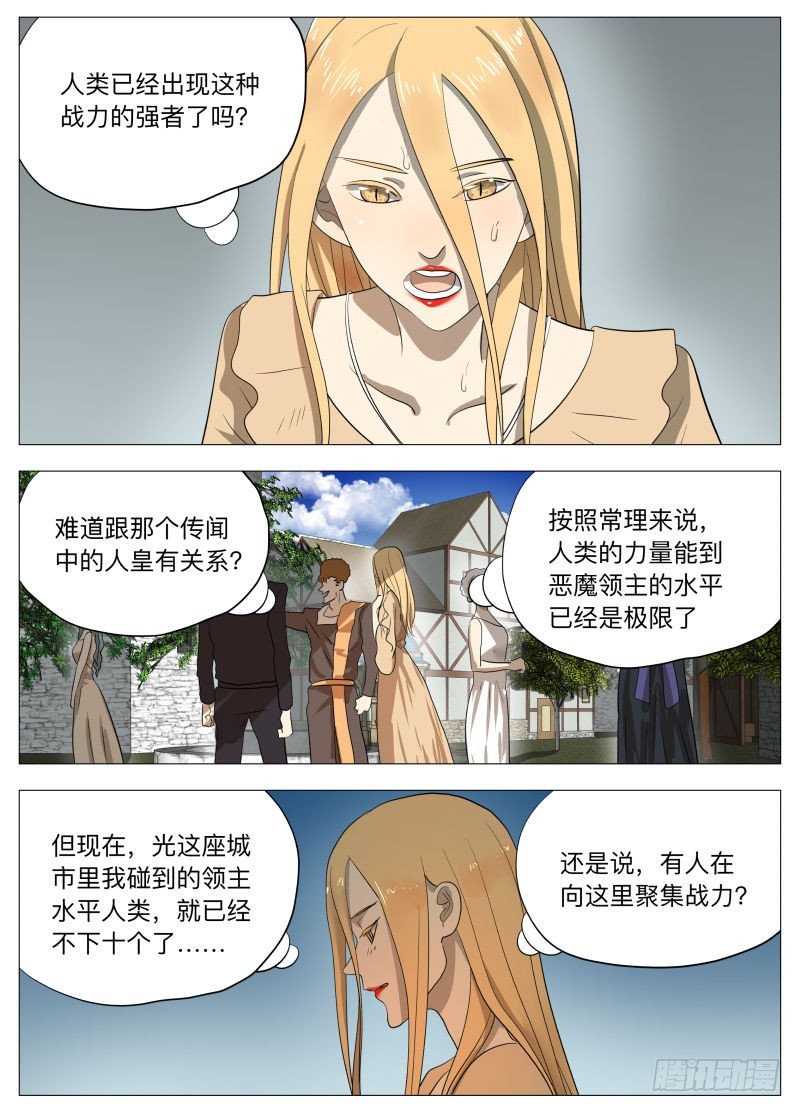 下一个2-第195话