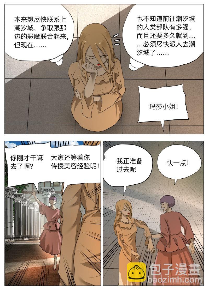 下一个2-第195话