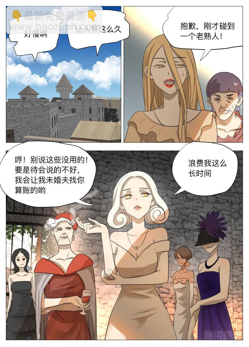 下一个2-第195话
