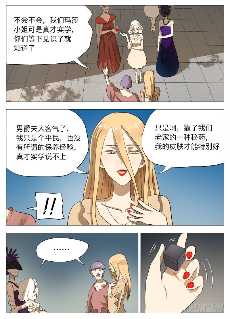 下一个2-第195话