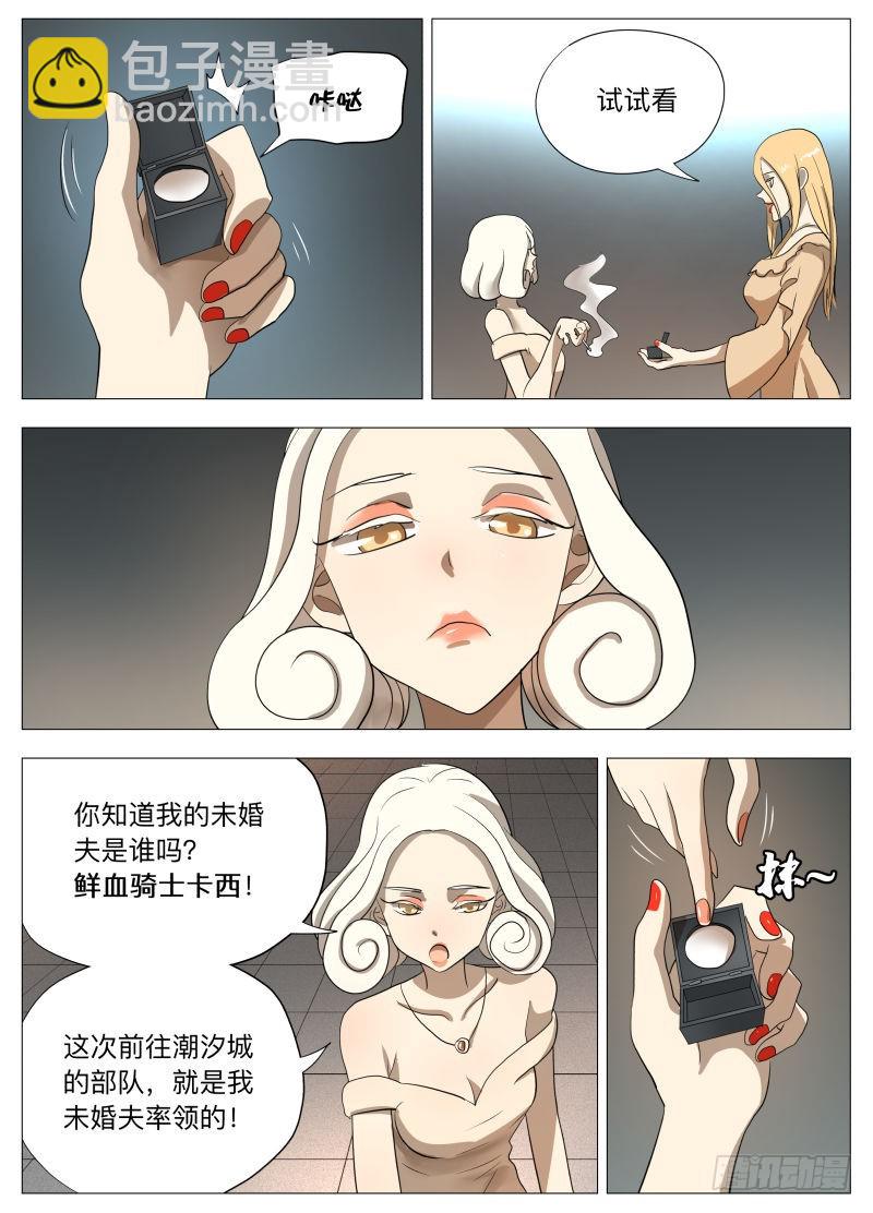 下一个2-第195话