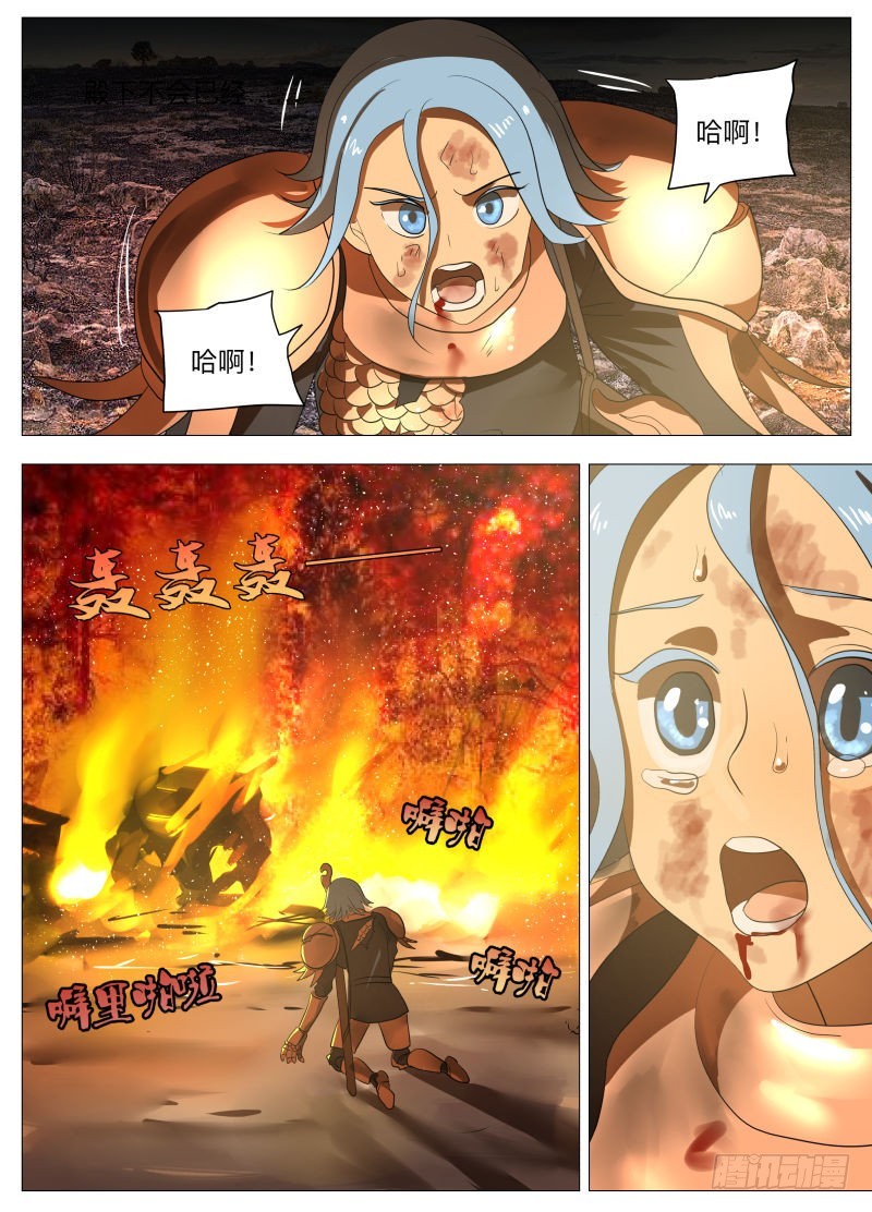 不干正经事2-第197话