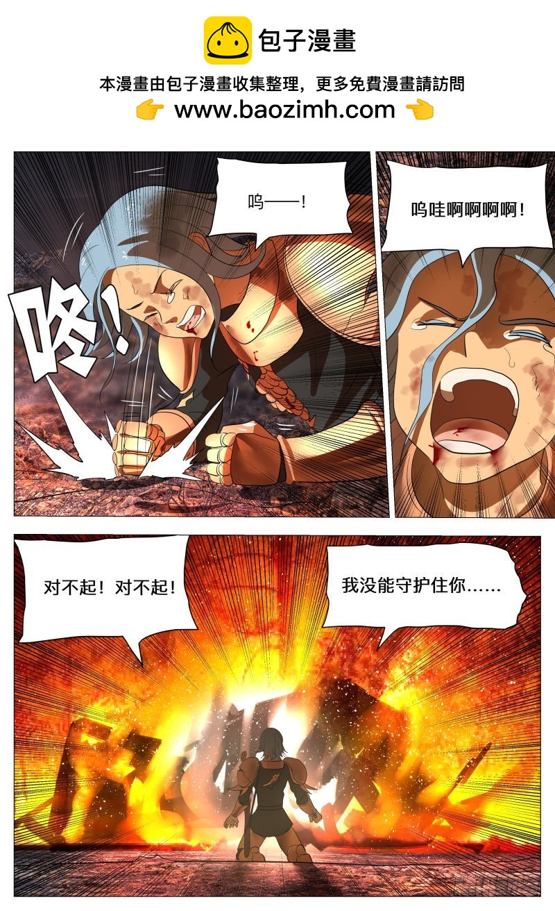 不干正经事2-第197话
