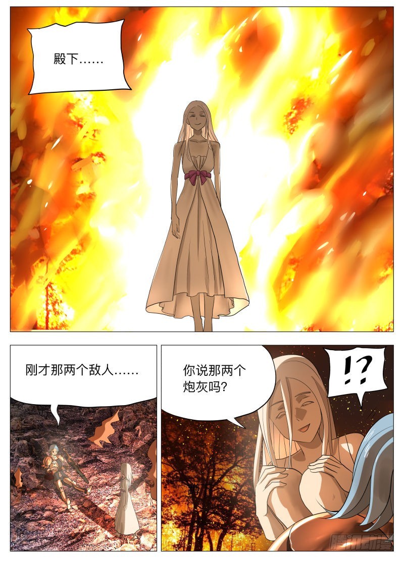 不干正经事2-第197话
