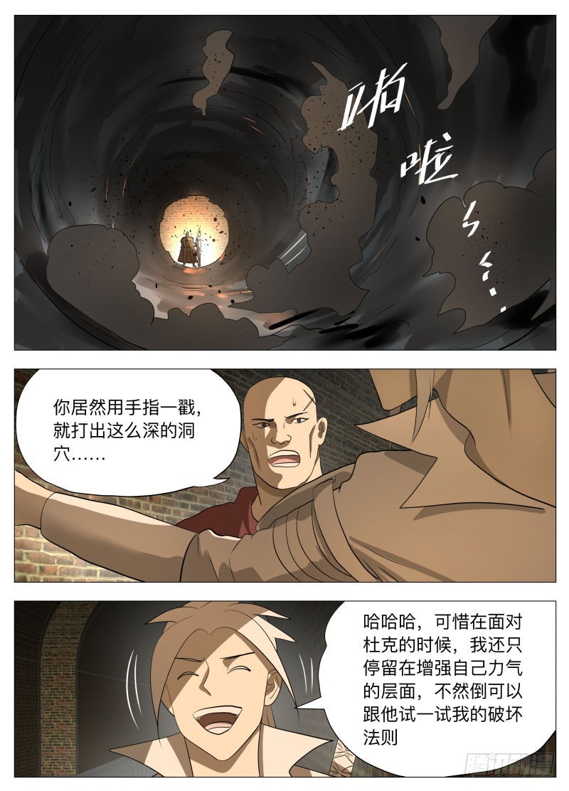 红宝石（含新中奖规则）-第199话