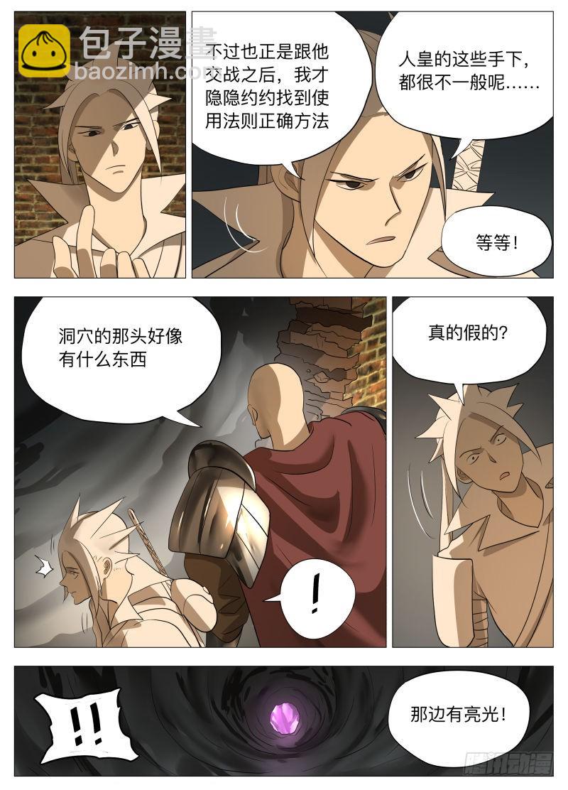 红宝石（含新中奖规则）-第199话