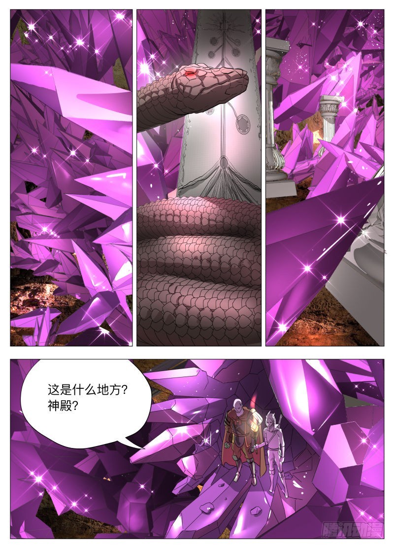 红宝石（含新中奖规则）-第199话