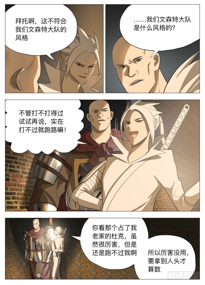 红宝石（含新中奖规则）-第199话