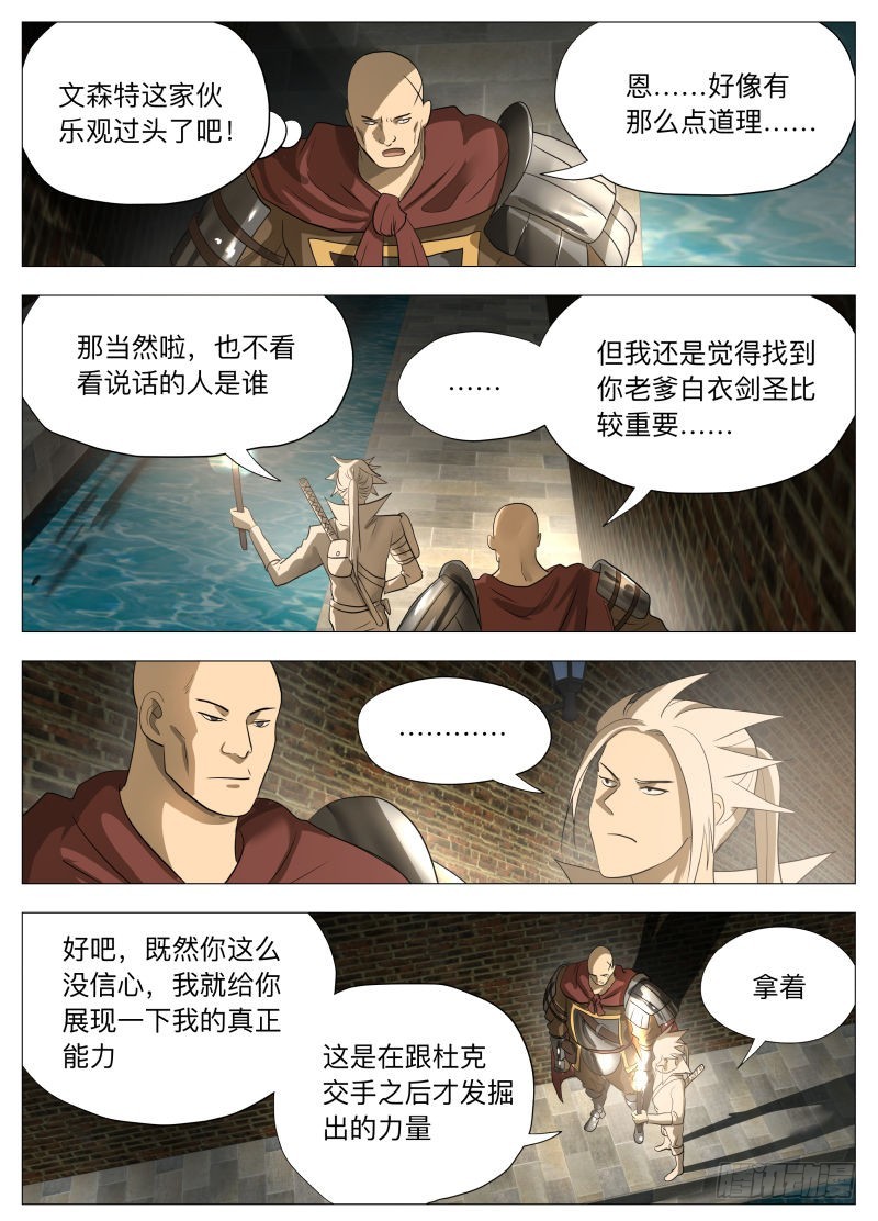 红宝石（含新中奖规则）-第199话