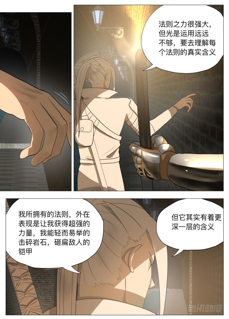 红宝石（含新中奖规则）-第199话