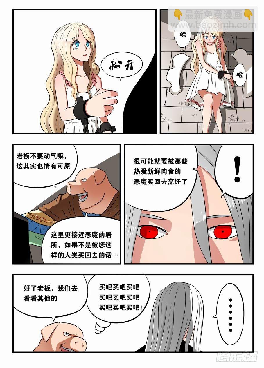 003 黑市见闻-第3话