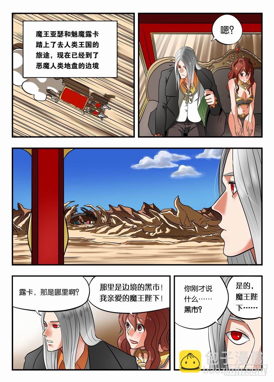 003 黑市见闻-第3话