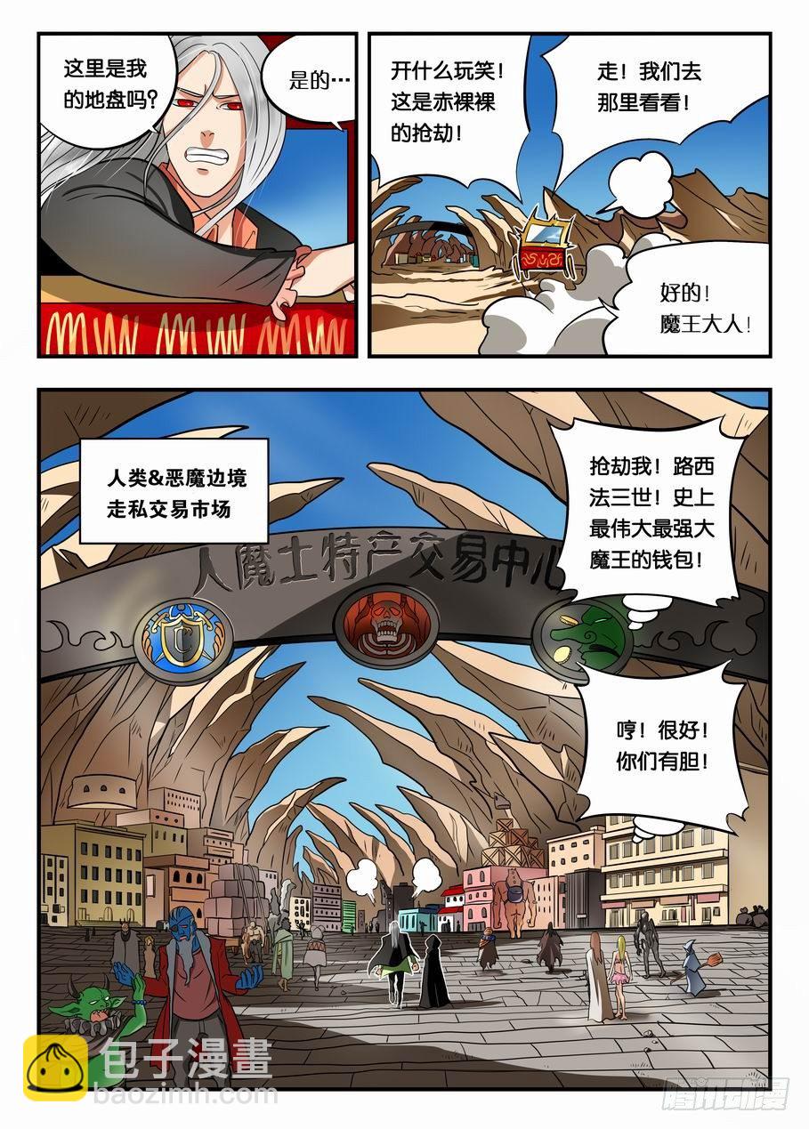 003 黑市见闻-第3话