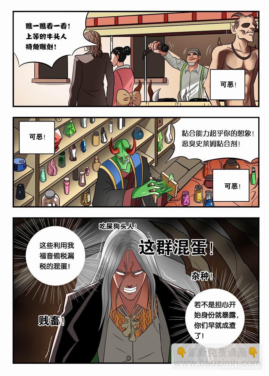 003 黑市见闻-第3话