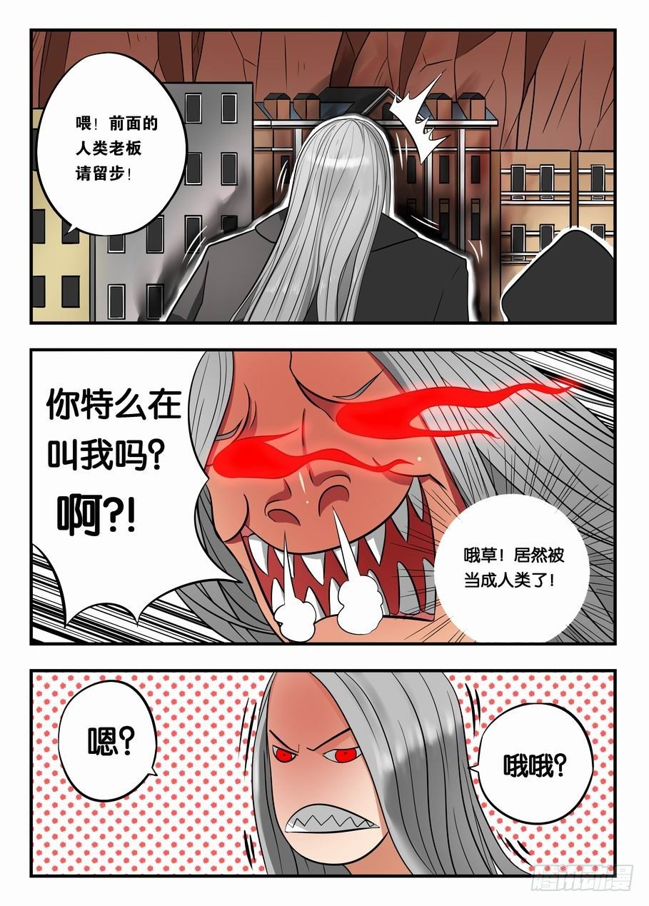 003 黑市见闻-第3话