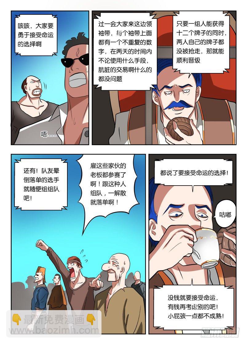021 麻烦死了-第21话