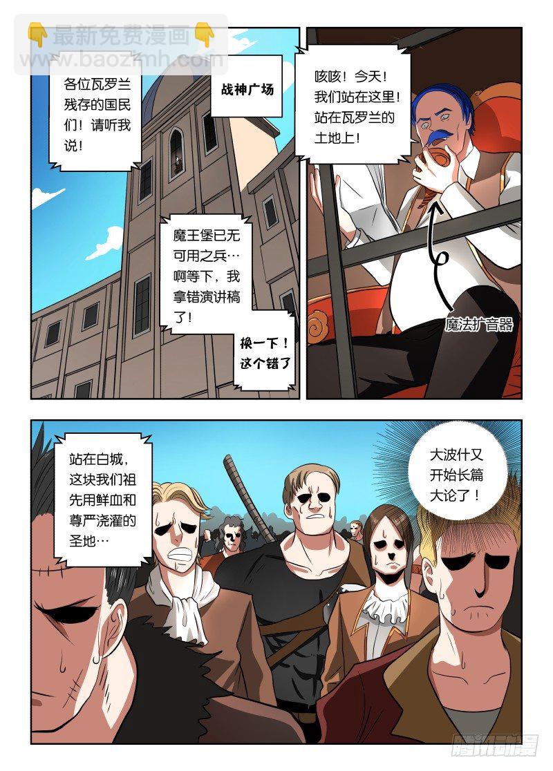 021 麻烦死了-第21话