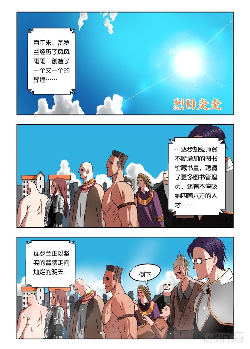 021 麻烦死了-第21话