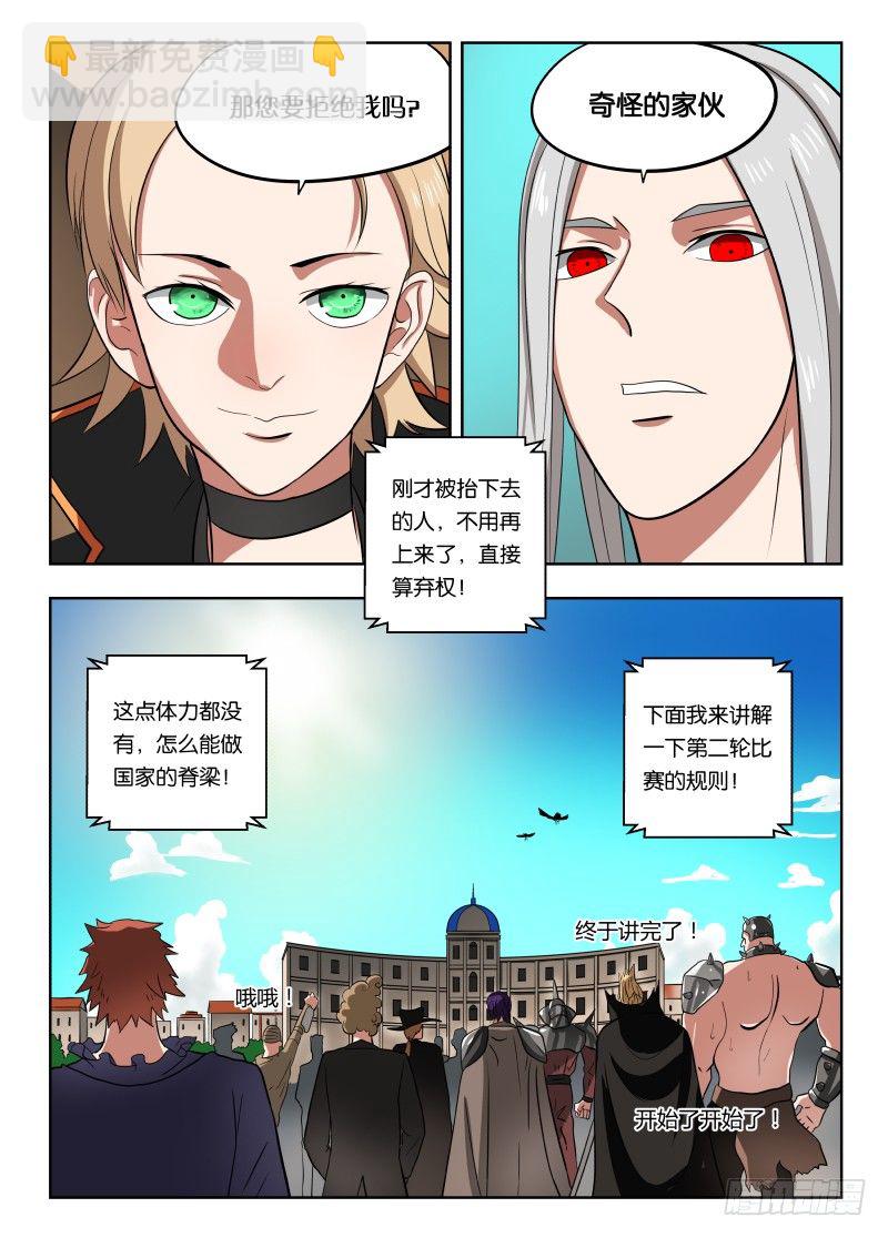 021 麻烦死了-第21话