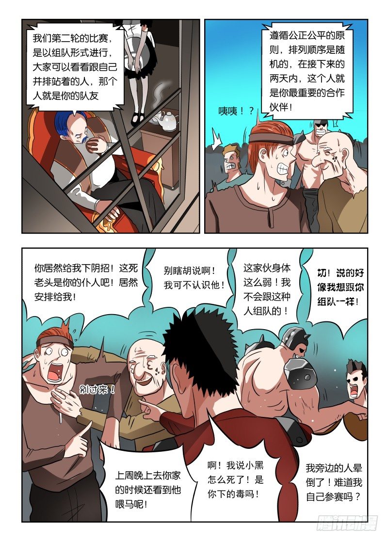 021 麻烦死了-第21话