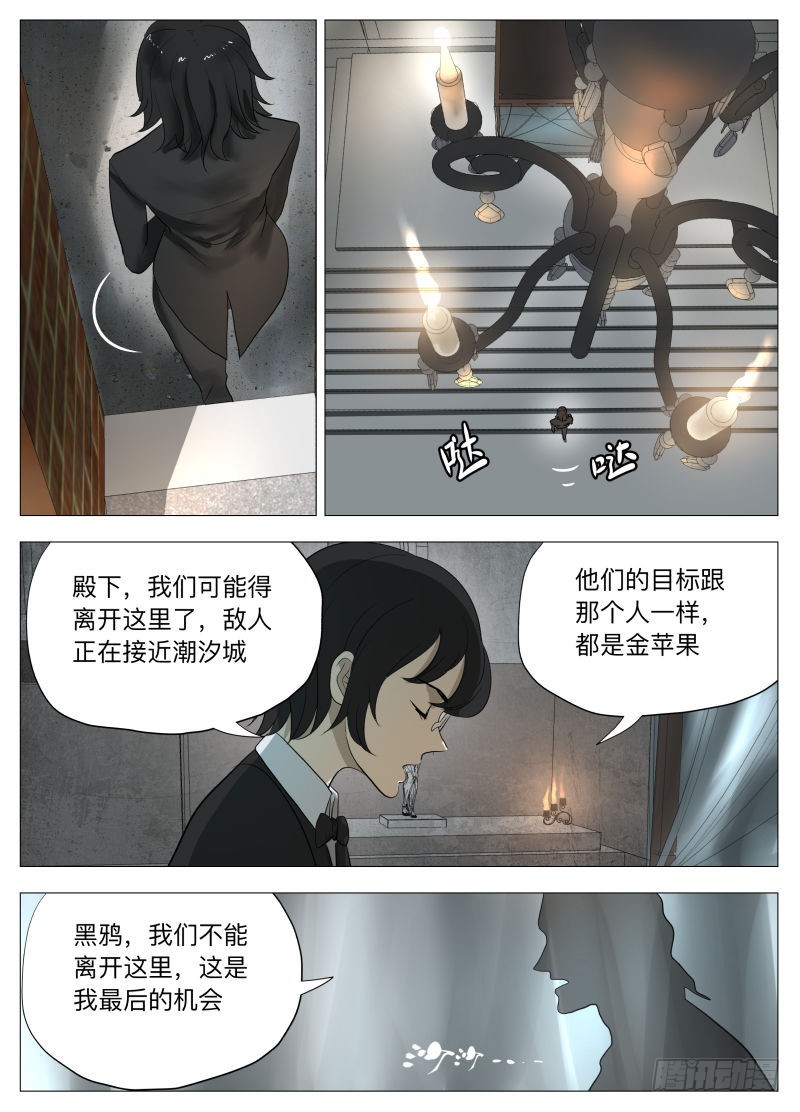我的女朋友-第201话