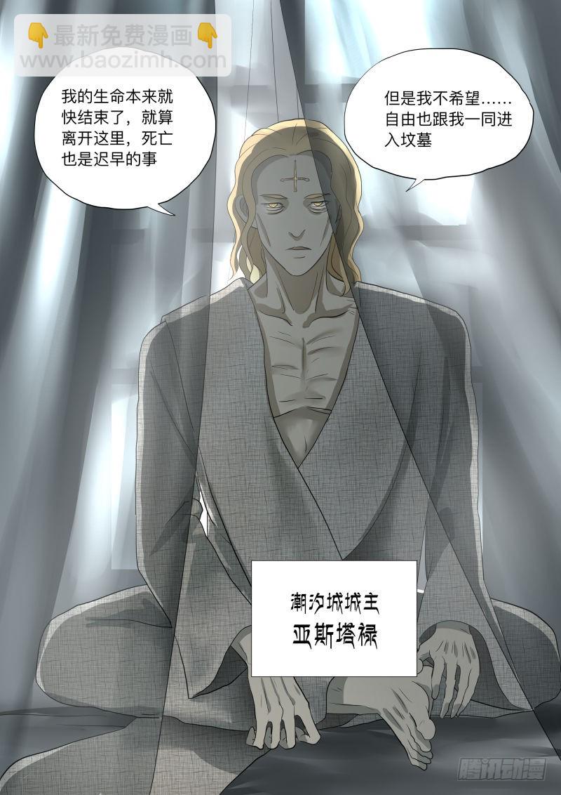 我的女朋友-第201话