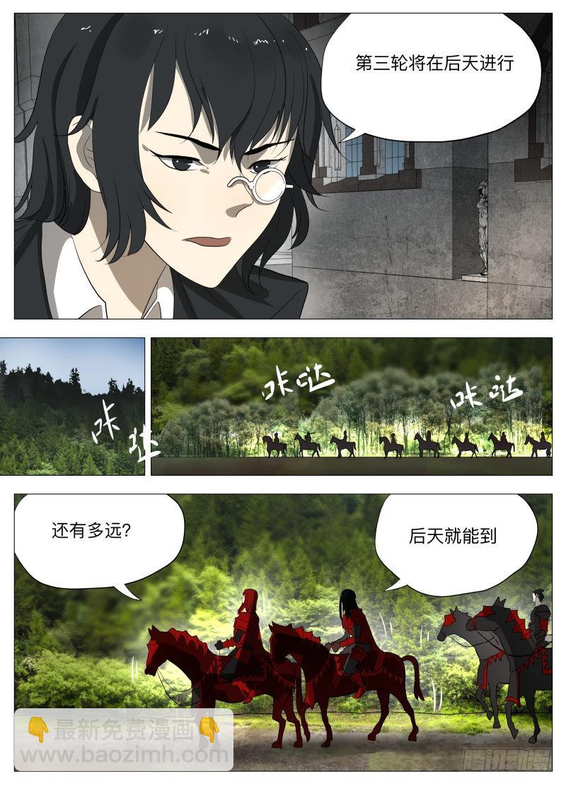 我的女朋友-第201话