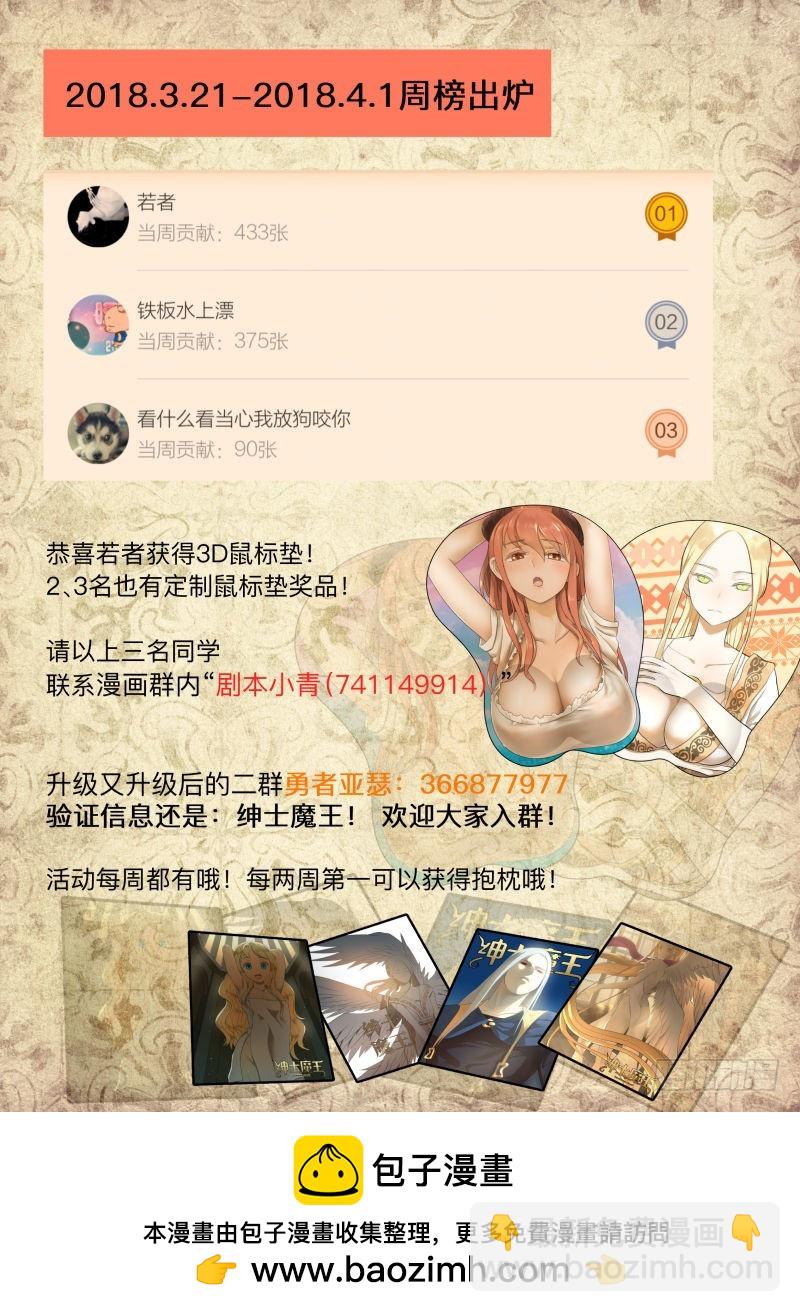 我的女朋友-第201话