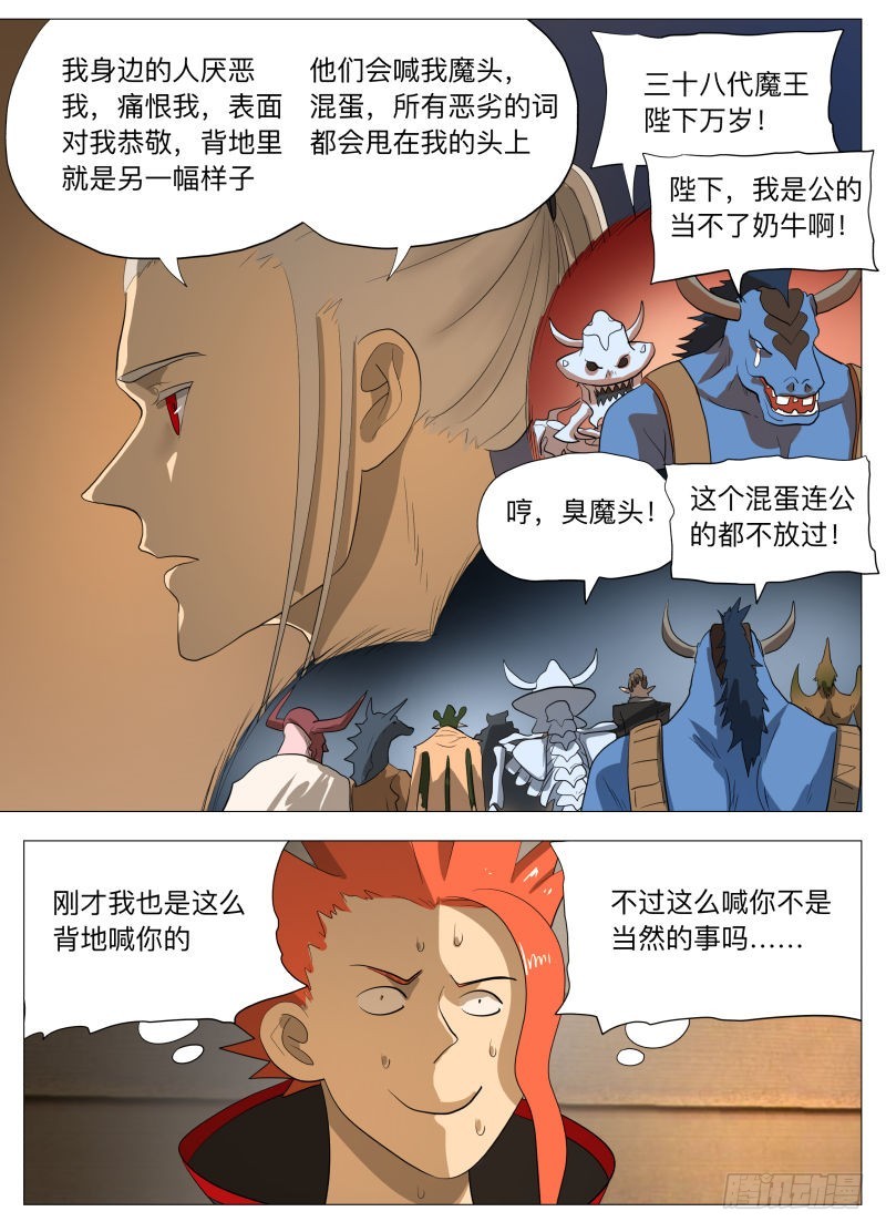 我的女朋友-第201话