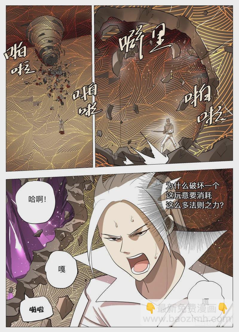 死路一条2-第203话