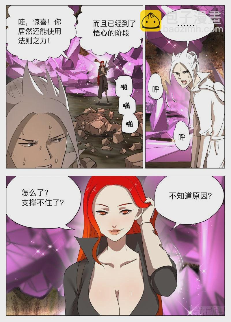 死路一条2-第203话