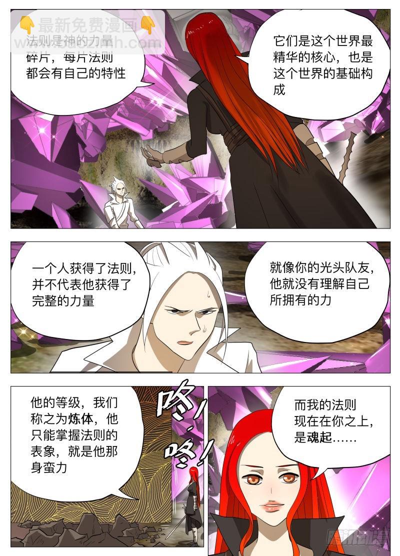 死路一条2-第203话