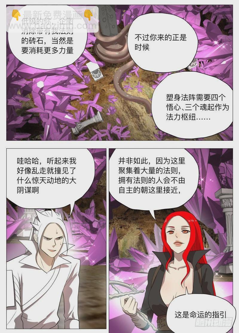 死路一条2-第203话