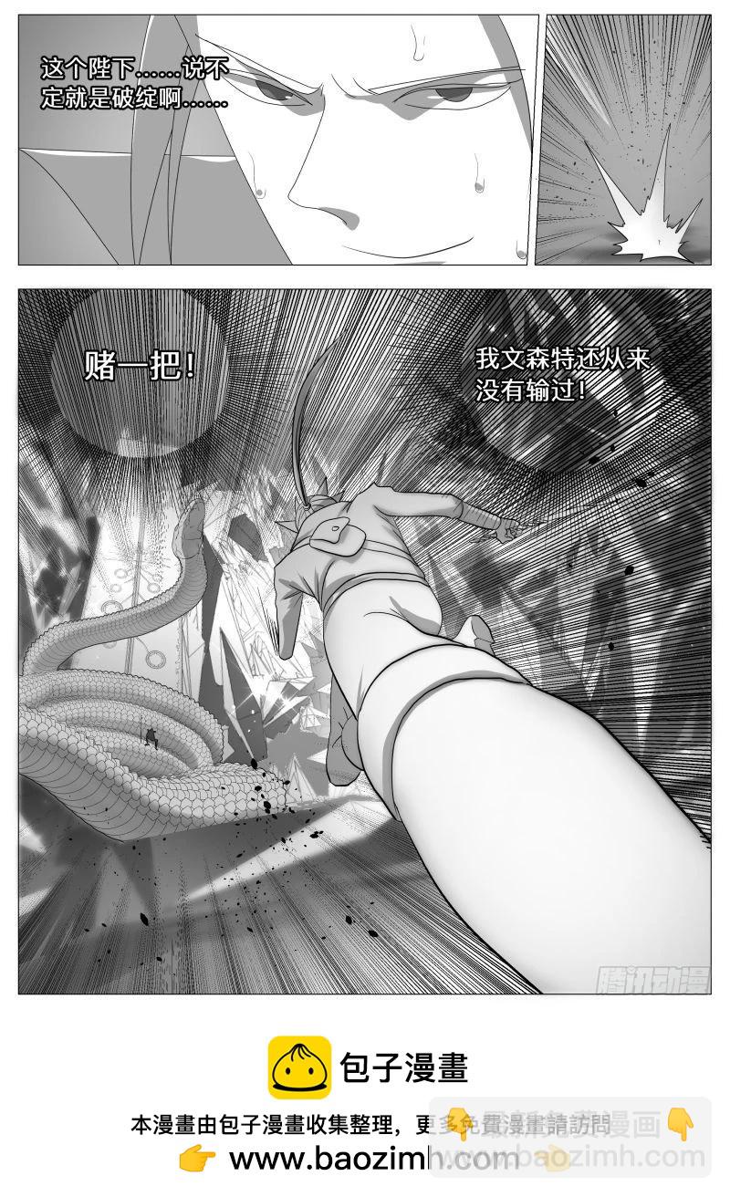 死路一条2-第203话
