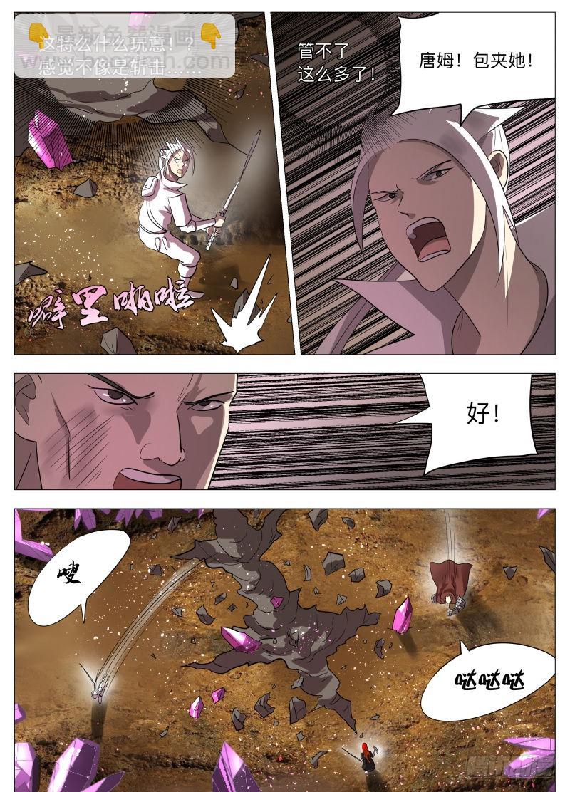 死路一条2-第203话