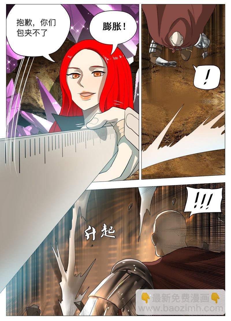 死路一条2-第203话
