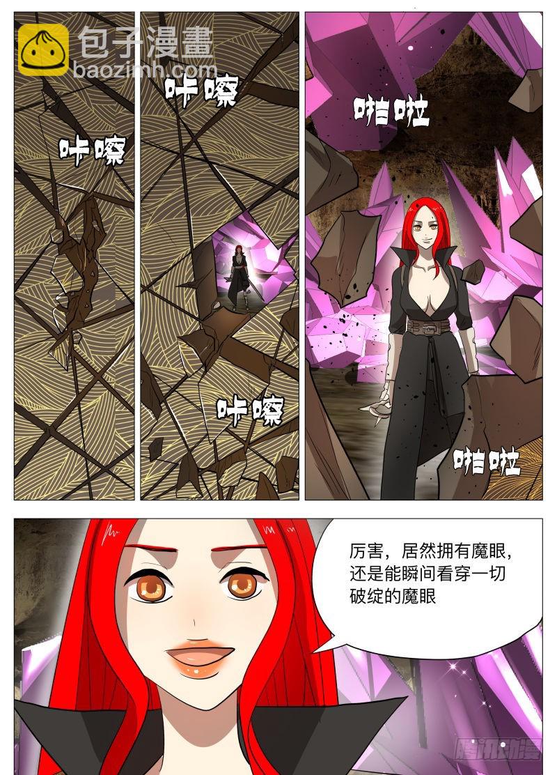 死路一条2-第203话