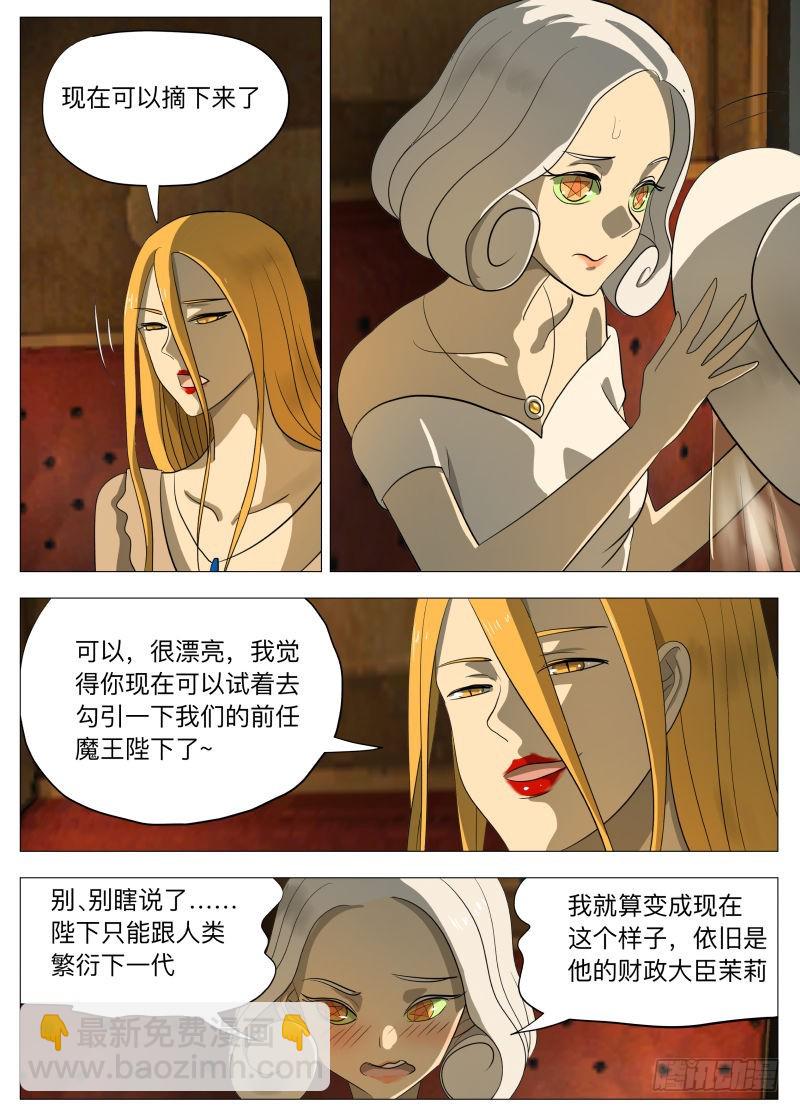 初恋的感觉2-第205话