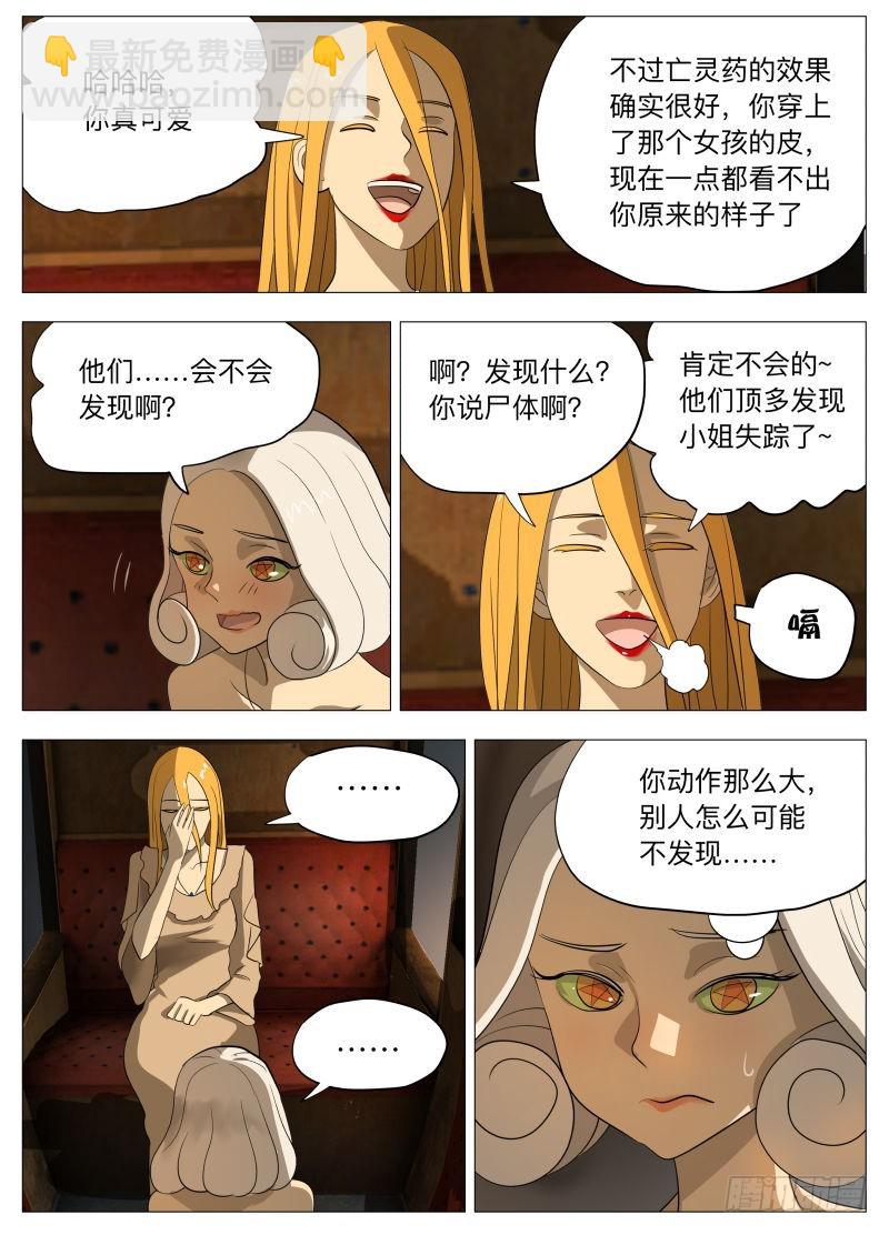 初恋的感觉2-第205话