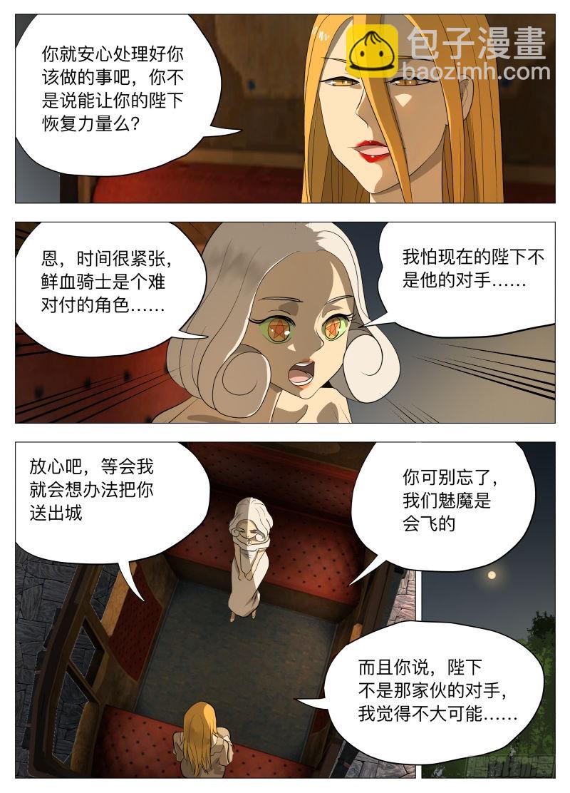 初恋的感觉2-第205话