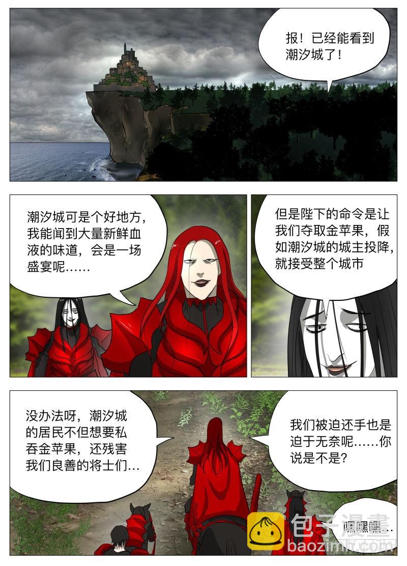 初恋的感觉2-第205话