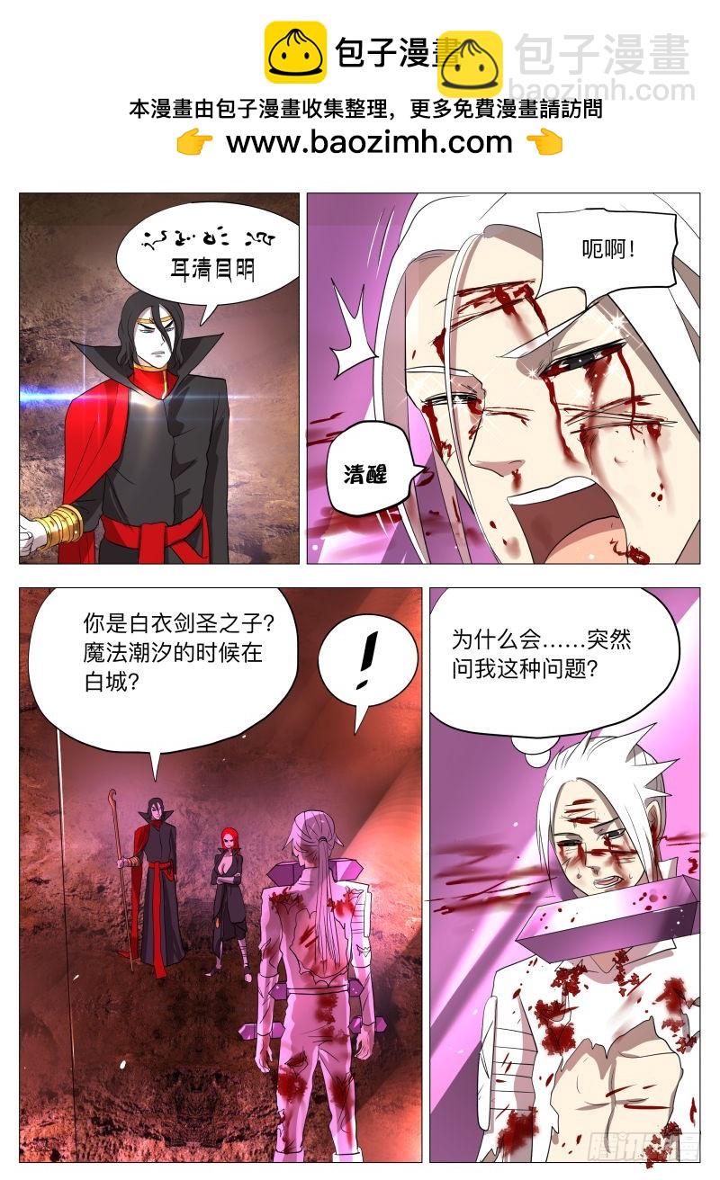 初恋的感觉2-第205话