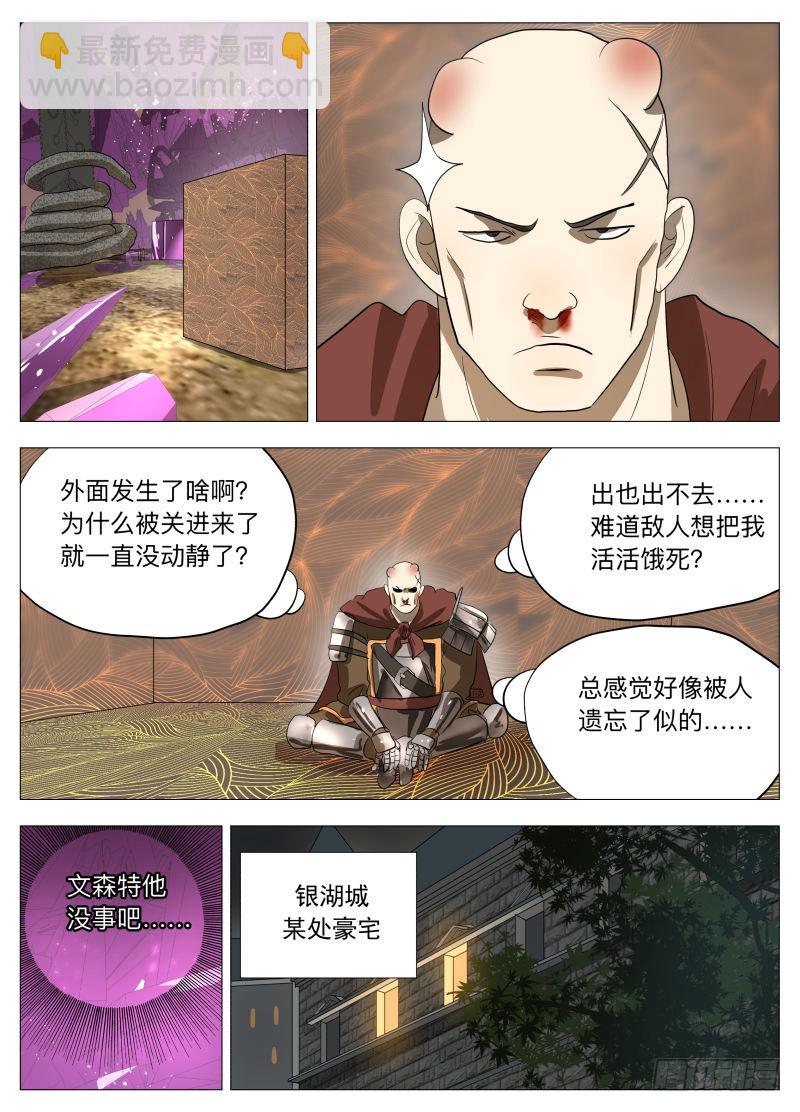 初恋的感觉2-第205话