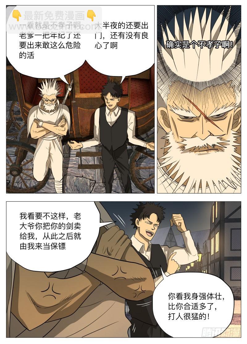 初恋的感觉2-第205话